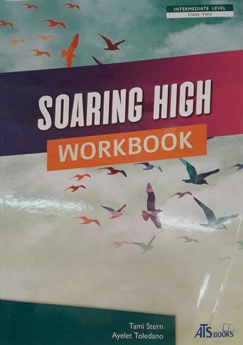 סורינג היי -חוברת  SOARING HIGH-WORKBOOK /תמי שטרן, איילת טולדנו