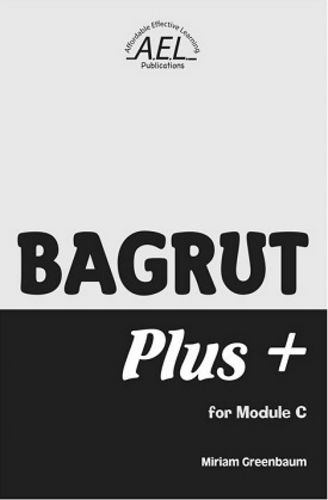 בגרות פלוס פור מודול  BAGRUT PLUS FOR MODULE  C