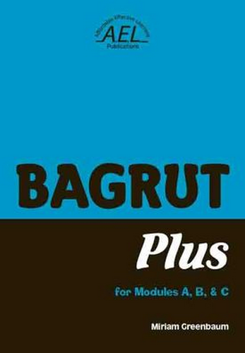 בגרות פלוס  BAGRUT PLUS ABC (כחול שחור)