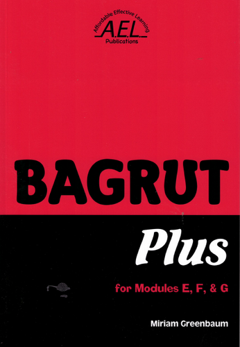 בגרות פלוס  BAGRUT PLUS EFG (אדום שחור)