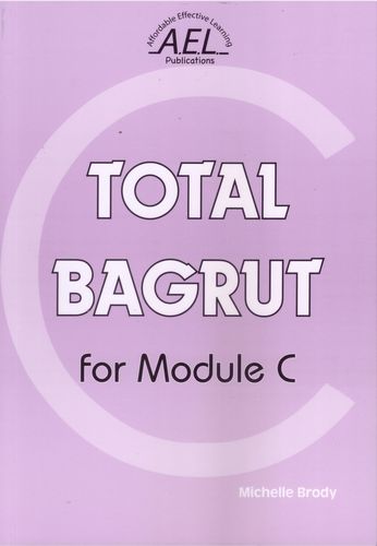 טוטל בגרות פור מודול  TOTAL BAGRUT FOR MODULE  C