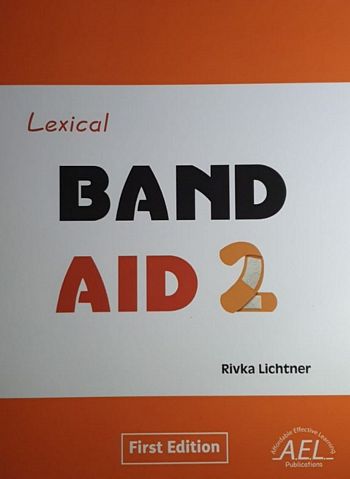 לקסיקל בנד איד 2  LEXICAL BAND AID