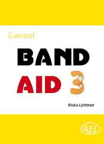 לקסיקל בנד איד 3  LEXICAL BAND AID