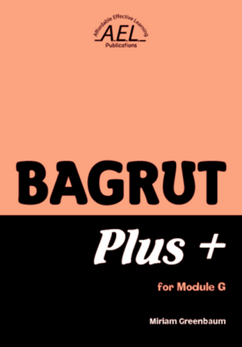 בגרות פלוס פור מודול  BAGRUT PLUS FOR MODULE  G