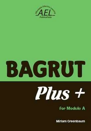 בגרות פלוס פור מודול  BAGRUT PLUS FOR MODULE  A