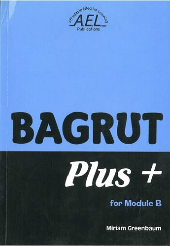 בגרות פלוס פור מודול  BAGRUT PLUS FOR MODULE  B