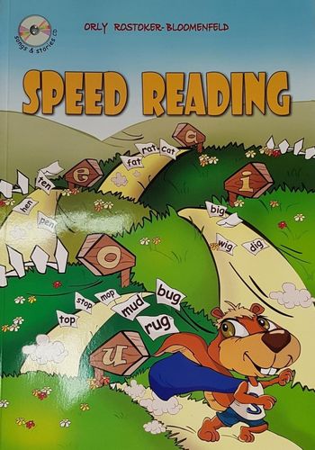 ספיד רידינג SPEED READING / אורלי רוסטוקר