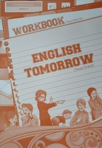 אינגליש טומורו - חוברת  English Tomorrow -Woorkbook /פסי פרנקל