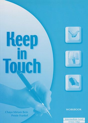 קיפ אין טאץ' - חוברת כחולה רמה א'  KEEP IN TOUCH - WORKBOOK /פרנקל