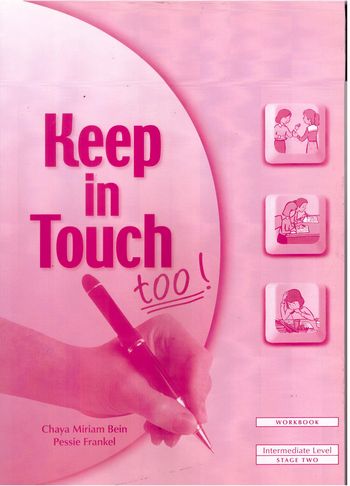 קיפ אין טאצ'-חוברת ורודה רמה ב' Keep In Touch  Workbook /פסי פרנקל