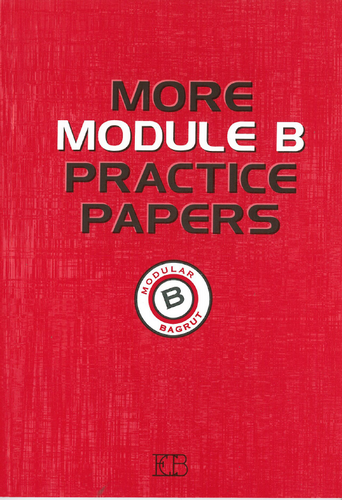 מור מודול B פרקטיס פיפרס MORE MODULE  B  PRACTICE PAPERS