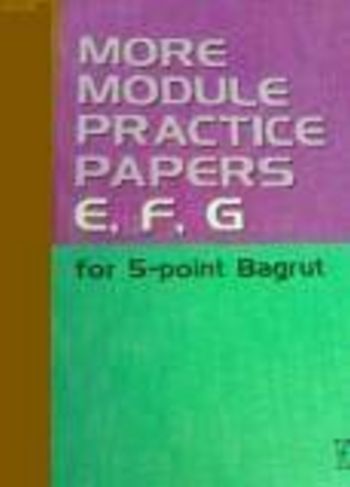 מור מודול  פרקטיס פיפרס  MORE MODULE  PRACTICE PAPERS  E-F-G