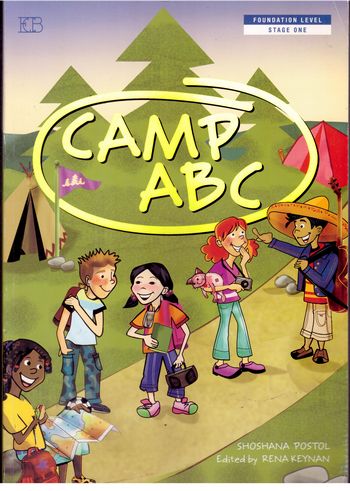 קמפ CAMP ABC/שושנה פוסטול