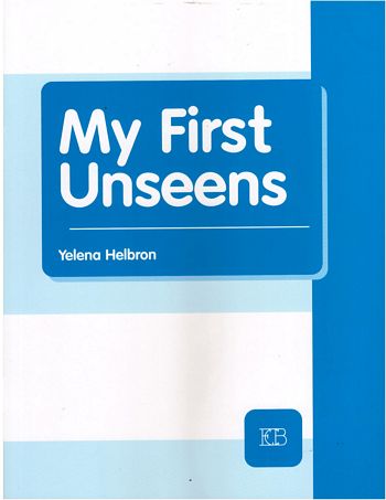 מאי פירסט אנסין MY FIRST UNSEENS