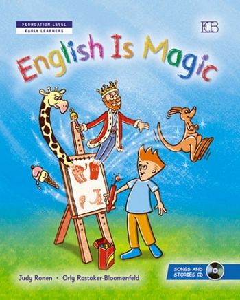 אינגליש איז מאג'יק  ENGLISH IS MAGIC /ג'ודי רונן