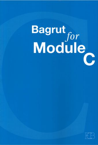 בגרות פור מודול BAGRUT FOR MODULE C