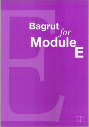 בגרות פור מודול BAGRUT FOR MODULE E