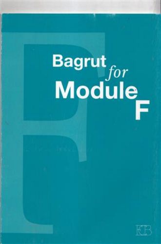 בגרות פור מודול BAGRUT FOR MODULE F