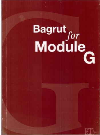 בגרות פור מודול BAGRUT FOR MODULE G