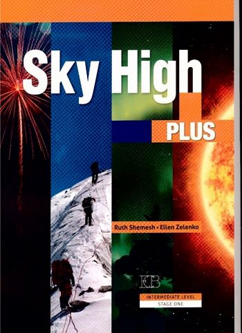 סקאי היי פלוס- ספר  SKY HIGH PLUS- BOOK