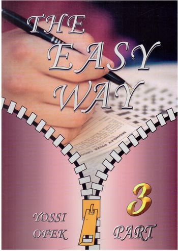 דה איזי ווי 3  THE EASY WAY