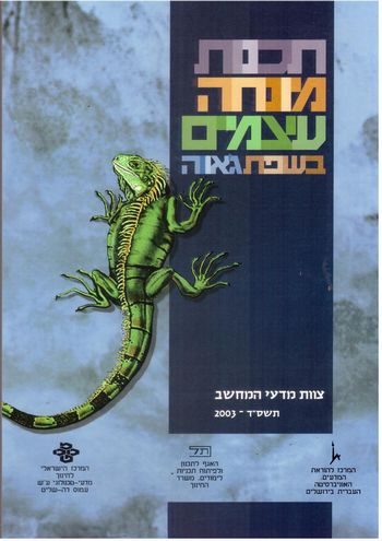 תכנות מונחה עצמים בשפת ג'אווה  