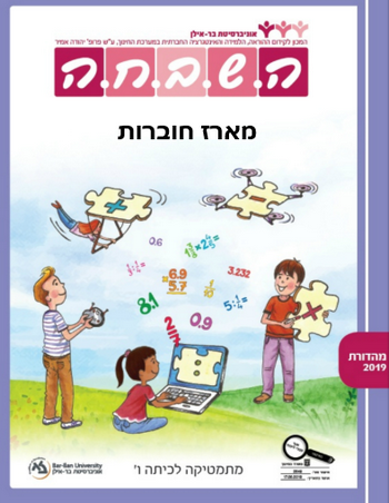 השבחה ו'-מארז 4 חוברות 