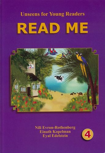 ריד מי 4 READ ME (עופרים)