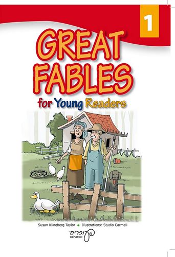 גרייט פאבלס 1 GREAT FABLES (עופרים)