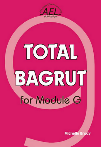 טוטל בגרות פור מודול  TOTAL BAGRUT FOR MODULE G