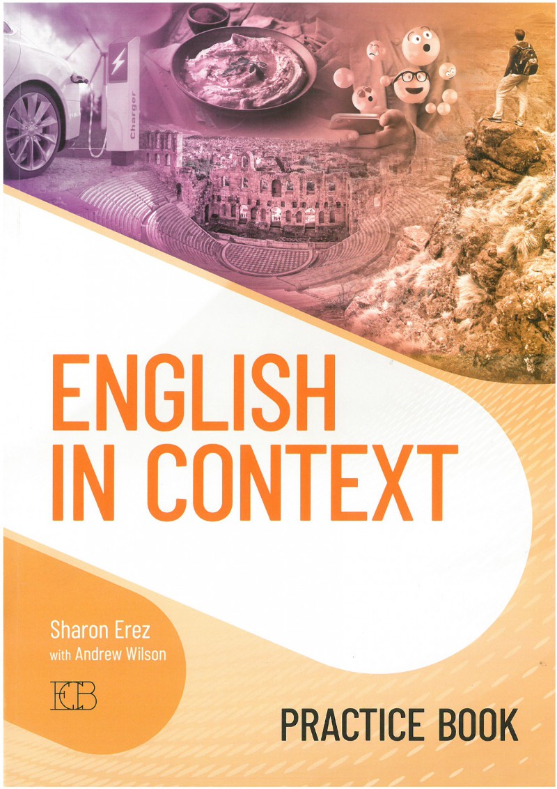 אינגליש אין קונטקסט - חוברת ENGLISH IN CONTEXT