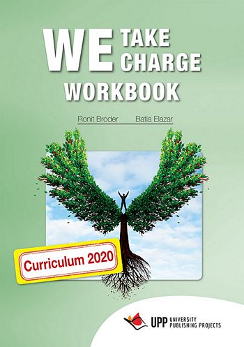 ווי טייק צ'ארג' -חוברת  WE TAKE CHARGE- WORKBOOK / ברודר,אלעזר