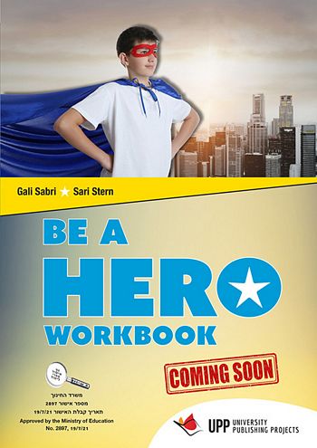 בי א הירו -חוברת  BE A HERO -WOEKBOOK