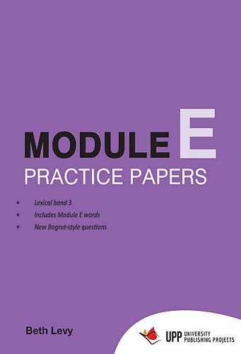 מודול E פרקטיס פיפרס  MODULE E PRACTICE PAPERS /הוצאת UPP