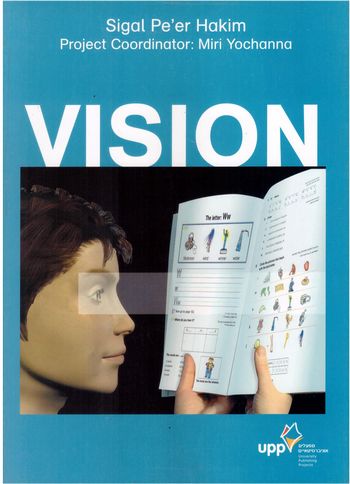 ויזן  VISION