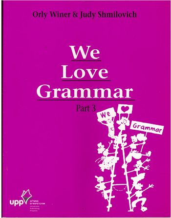 וי לאב גרמר 3  WE LOVE GRAMMAR