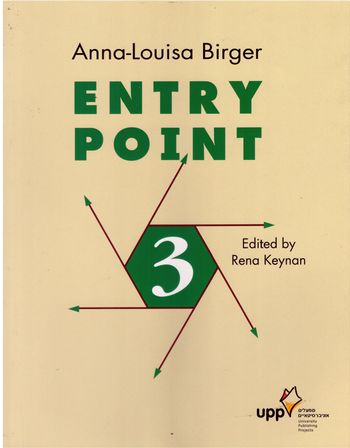 אנטרי פוינט 3  ENTRY POINT