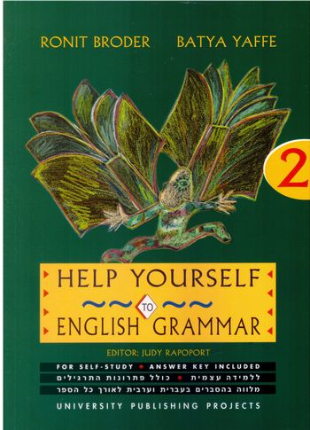 הלפ יורסלפ טו אינגליש גרמר 2 HELP YOURSELF TO ENGLISH