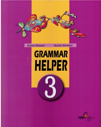 גרמר הלפר 3  GRAMMAR HELPER