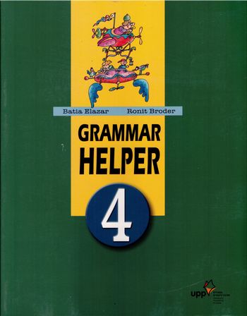 גרמר הלפר 4  GRAMMAR HELPER