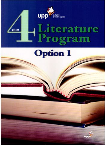 ליטרצור פרוגרם 4 אופציה 1  LITERATURE PROGRAM 4 OPTION 