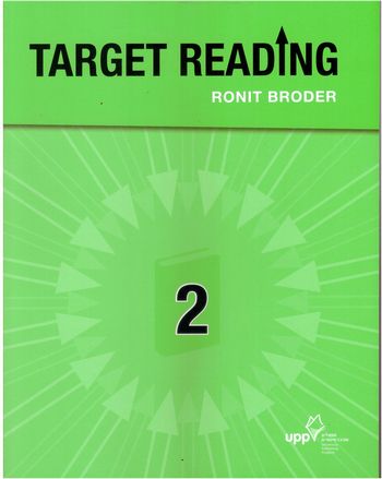 טרגט רידינג 2 /רונית ברודר  TARGET READING 2