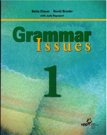 גרמר אישיוס 1 / אלעזר,ברודר  GRAMMAR ISSUES 1