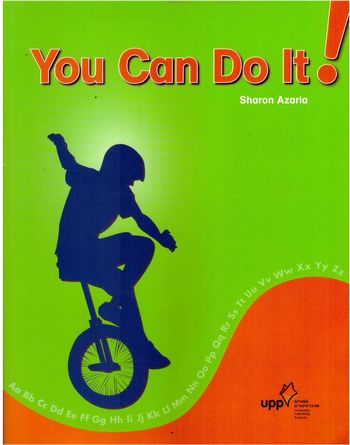 יו כן דו איט YOU CAN DO IT  /שרון עזריה