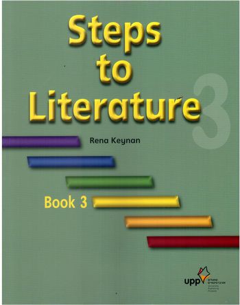 סטפס טו ליטרצר חלק 3 STEPS TO LITERATURE /רנה קינן