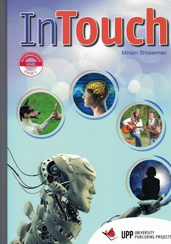 אין טאצ' - ספר    IN TOUCH -BOOK