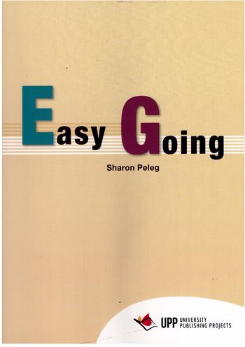 איזי גואינג  EASY GOING