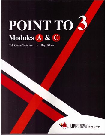 פוינט טו 3 מודולס POINT TO 3  MODULES A&C /טלי גונן