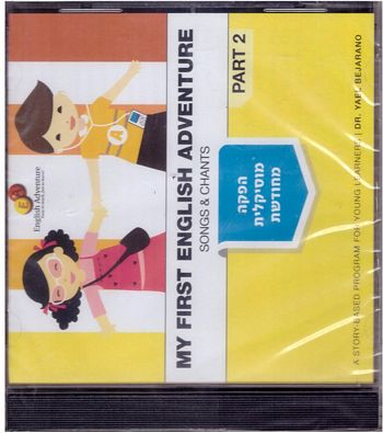 אינגליש אדוונצ'ר דיסק 2  ENGLISH ADVENTURE  CD(הפקה מוסיקלית מחודשת)