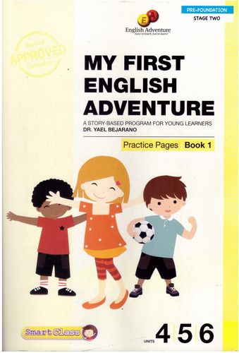 אינגליש אדוונצ'ר ספר תרגול MY FIRST ENGLISH ADVENTURE PRACTICE PAGES  1 